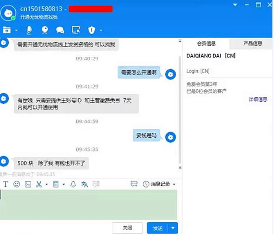 第三方仓储系统