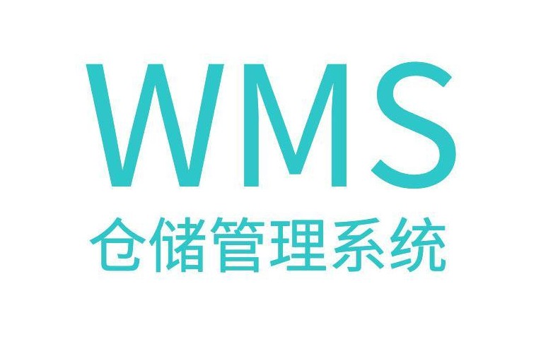 跨境电商海外仓:WMS系统的入库功能设计