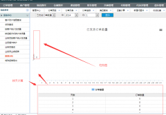 数据分析