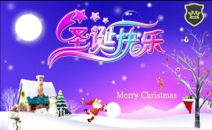 深圳皇家网络科技祝大家圣诞节快乐