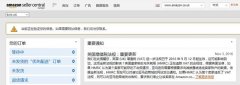 亚马逊欧洲站再次重点提醒VAT事宜，卖家应如何