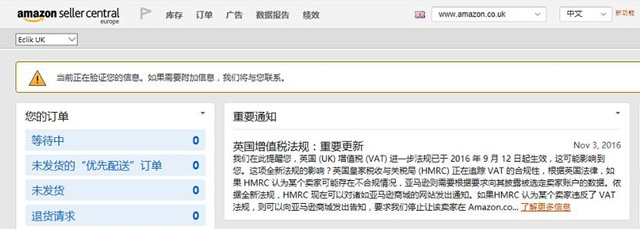 亚马逊欧洲站再次重点提醒VAT事宜，卖家应如何选择合规税务服务机构？